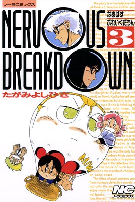 �ʤ��Ф��֤줤�������� 3