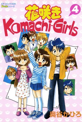 �ֺ餭Komachi��Girls