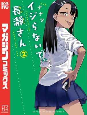 ������ʤ��ǡ�Ĺ�Ԥ��� 2��