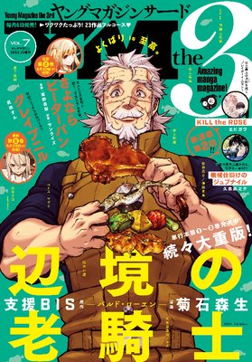 ��󥰥ޥ����� ������ 2018ǯ Vol��7 [2018ǯ6��6��ȯ��]