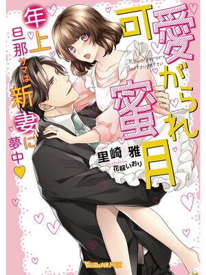 �ڳ��Υ٥�۲İ������̪���ǯ��ö�᥵�ޤϿ��ʤ�̴�����SS�ա�