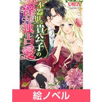 万能女中コニー ヴィレ 初回限定ss付 イラスト付 百七花亭 他 電子コミックをお得にレンタル Renta