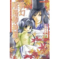 夢幻陰陽師・綺羅