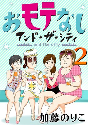 ����Ƥʤ�������ɡ��������ƥ� 2