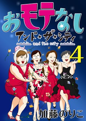 ����Ƥʤ�������ɡ��������ƥ�