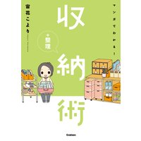 藤子不二雄a 西原理恵子の人生ことわざ面白 漫 辞典 藤子不二雄 A 他 電子コミックをお得にレンタル Renta