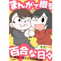 流されて八丈島 マンガ家 島にゆく たかまつやよい 電子コミックをお得にレンタル Renta