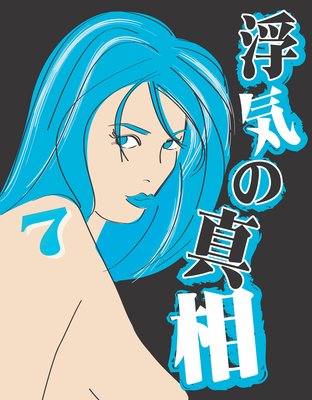 �ⵤ�ο���7��ɬ�����ⵤ�ɻߤο���12�����