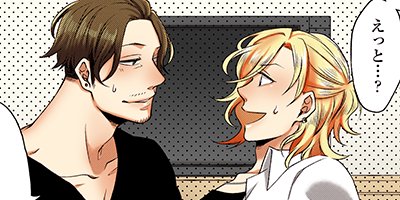 【タテコミ】服従のあと_サムネイル