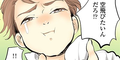奥先輩は魔法使い 2【フルカラー】