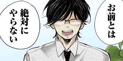 奥先輩は魔法使い 6【フルカラー】