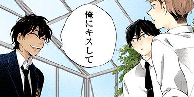 奥先輩は魔法使い 7【フルカラー】
