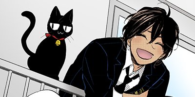 奥先輩は魔法使い 10【フルカラー】