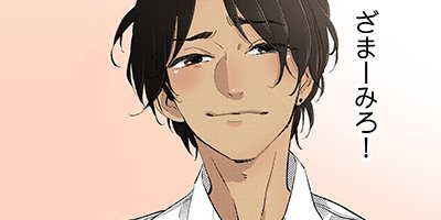 奥先輩は魔法使い 11【フルカラー】