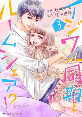 �������Ʊ���ȥ롼�ॷ���������ڥե륫�顼��