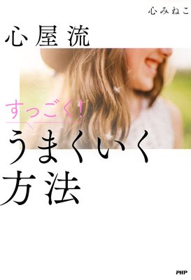 ����ή ���ä����� ���ޤ�������ˡ��ɽ��