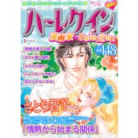 ハーレクイン 漫画家セレクション vol.148