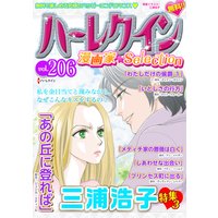 ハーレクイン 漫画家セレクション Vol 216 津谷さとみ 他 電子コミックをお得にレンタル Renta