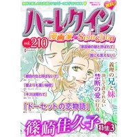 ハーレクイン 漫画家セレクション vol.210