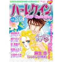 思いがけない婚約 アリスン 他 電子コミックをお得にレンタル Renta