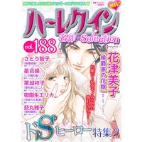ハーレクイン 名作セレクション vol.188