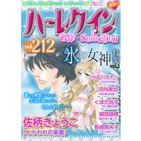ハーレクイン 名作セレクション vol.212