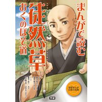 まんがで読む 古事記 学研教育出版 他 電子コミックをお得にレンタル Renta