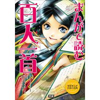 とはずがたり いがらしゆみこ 他 電子コミックをお得にレンタル Renta