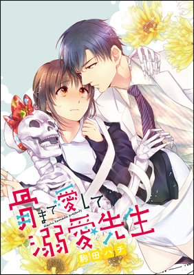 ���ޤǰ�����Ů��������ñ���ǡ�