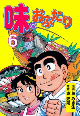 ̣�ʤ��դ��� 6