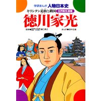 平松っさんの心理学 高倉みどり 電子コミックをお得にレンタル Renta