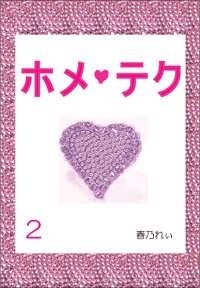 �ۥ��ƥ���2�ۡ��������ƽ��ϥۥ����