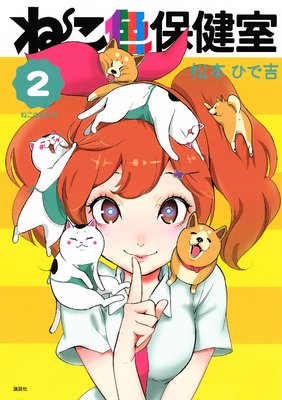 �ͤ����ݷ� 2��