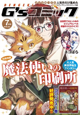 �ŷ�G��s���ߥå� 2018ǯ7���