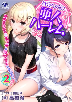 �Ҳ�ͤ��ۤ����ͥϡ���� ����200��Υ��å��ʥ�֥���򤢤ʤ��ˡ�2��