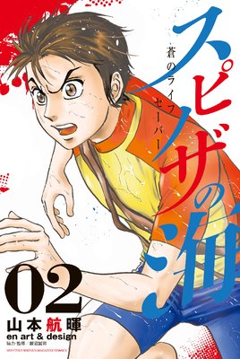 ���ԥΥ��γ�����Υ饤�ե����С��� 2��