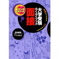 大学受験らくらくブック 源氏でわかる古典常識 吉田順 他 電子コミックをお得にレンタル Renta
