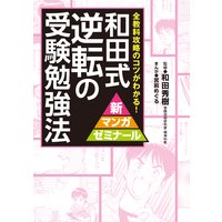 金魚に首ったけ 成見香穂 電子コミックをお得にレンタル Renta