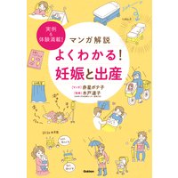 食べ物のゆくえ 消化と吸収 井上大助 電子コミックをお得にレンタル Renta