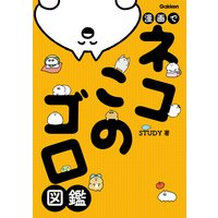 カイワレハンマー物語 Imiga 他 電子コミックをお得にレンタル Renta