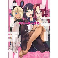 ハニートーチカ