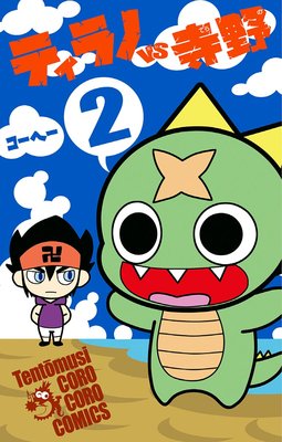 �ƥ����VS����