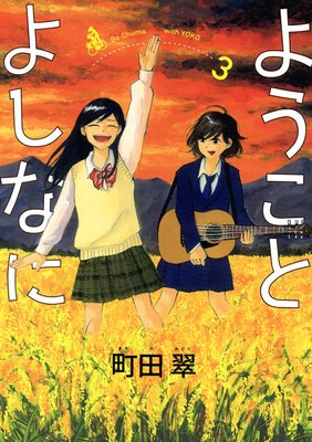 �褦���Ȥ褷�ʤ�