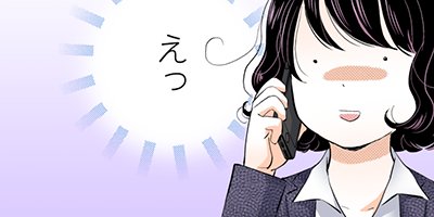 タテコミ あいす プリンス 長江朋美 電子コミックをお得にレンタル Renta