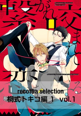 recottia selection ͼȥ1 vol.1