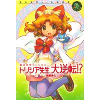 他人暮らし 谷川史子 電子コミックをお得にレンタル Renta