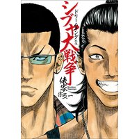 ドリームキング外伝