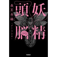 任侠アンドロイドジギー 単話版 バーモントのカレー隊 他 電子コミックをお得にレンタル Renta