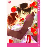 オレのモモ