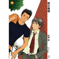 君の傷痕